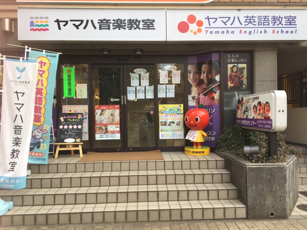 山響楽器店　仲町台センター_2