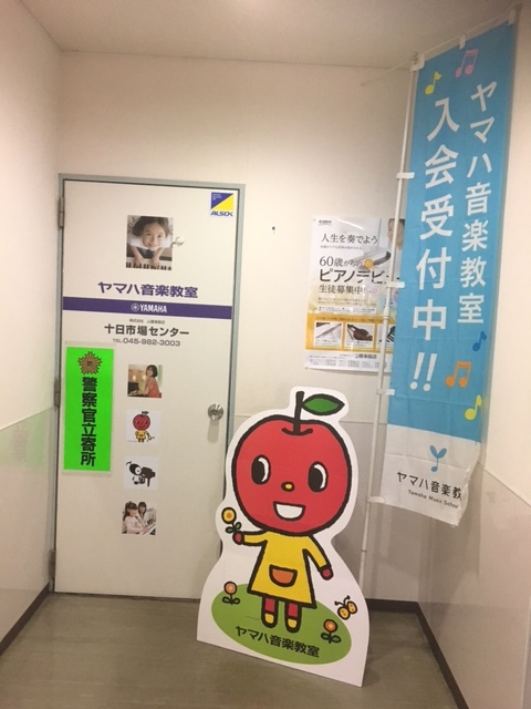 山響楽器店　十日市場駅前センター_3