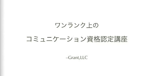 Grant,LLC