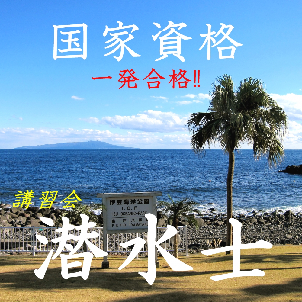 Diving Shop SEVEN7_101