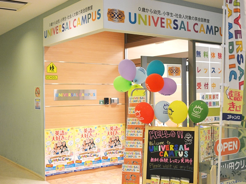ユニバーサルキャンパス　北山田校_4