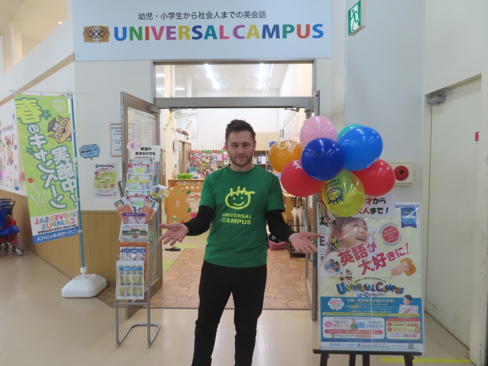 ユニバーサルキャンパス　長津田校