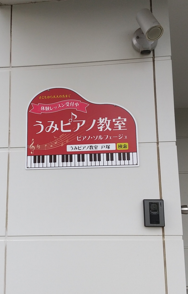 うみピアノ教室_2