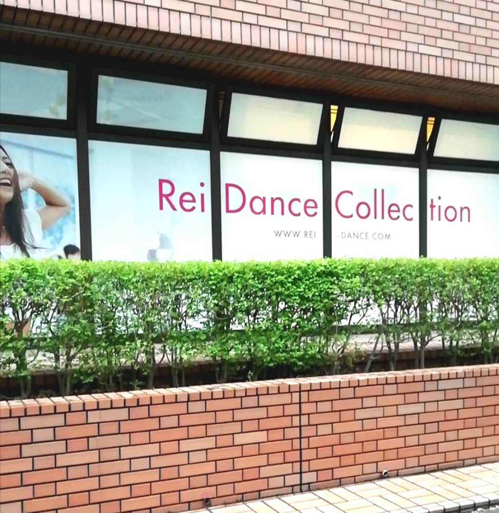 Rei Dance Collection Kids