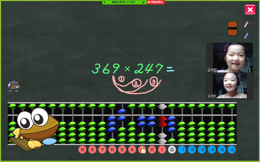 太田珠算学院_1