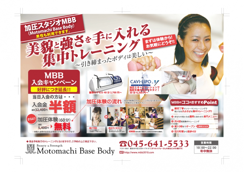 Motomachi Base Body 【横浜元町・パーソナルトレーニング】_25