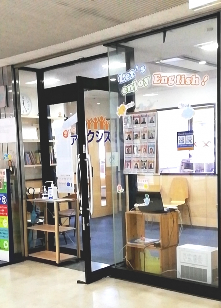 学びのアクシス