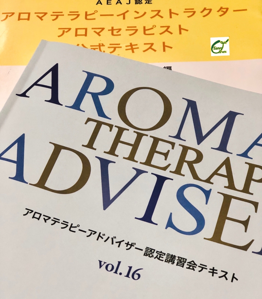 アロマスクール横浜あざみ野イースターセブン　_3