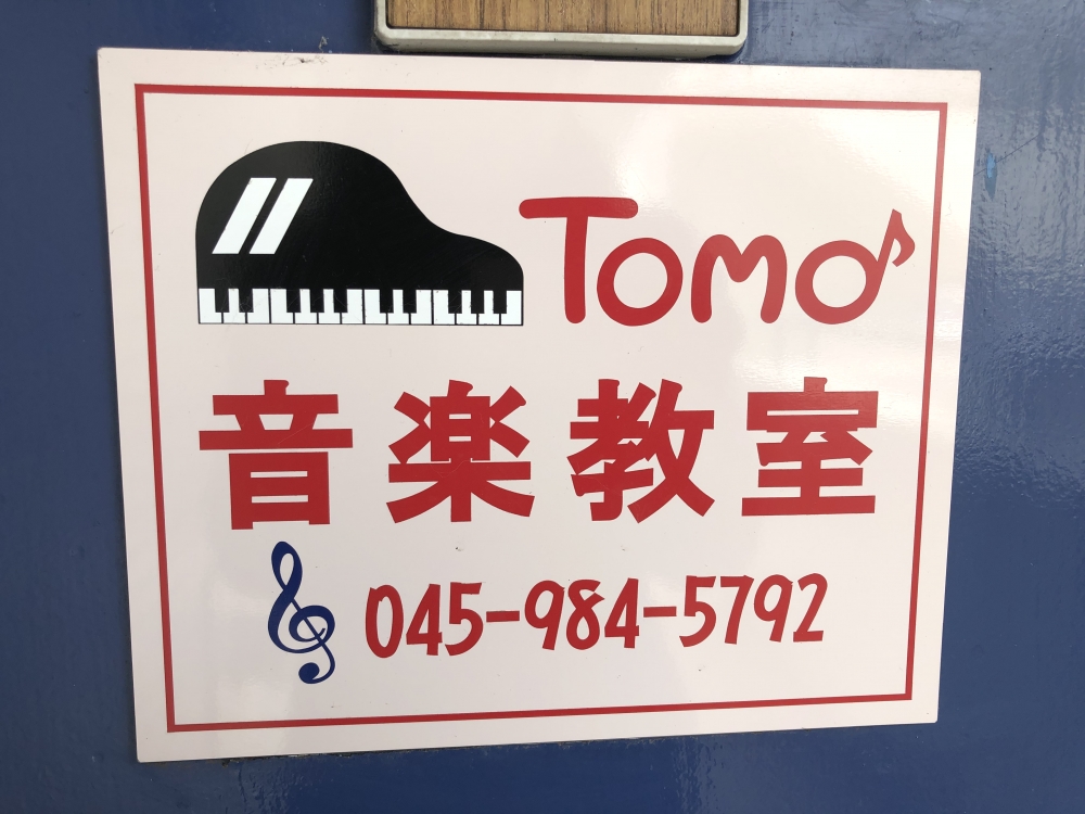 Tomo 音楽教室