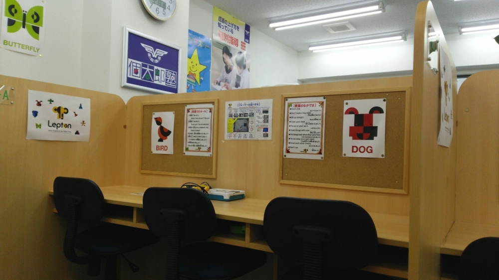 個太郎塾Lepton緑園都市教室_1