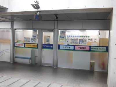 個太郎塾Lepton緑園都市教室