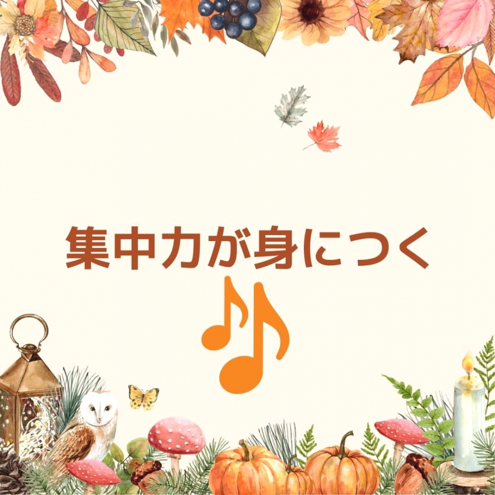 きのしたピアノ教室_3