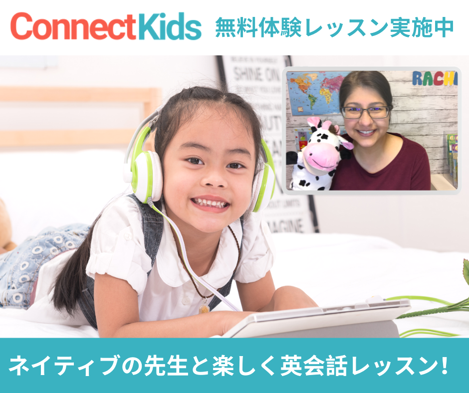 Connect Kids English