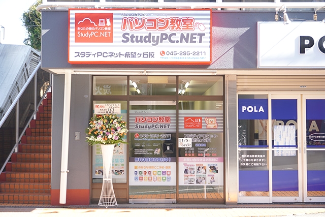 スタディＰＣネット希望ヶ丘校_1