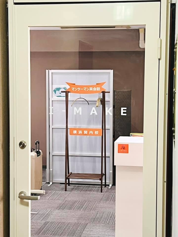 Ｉ‐ＭＡＫＥマンツーマン英会話 横浜関内校_1