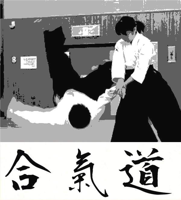 心身統一合気道　横浜西軽井沢教室
