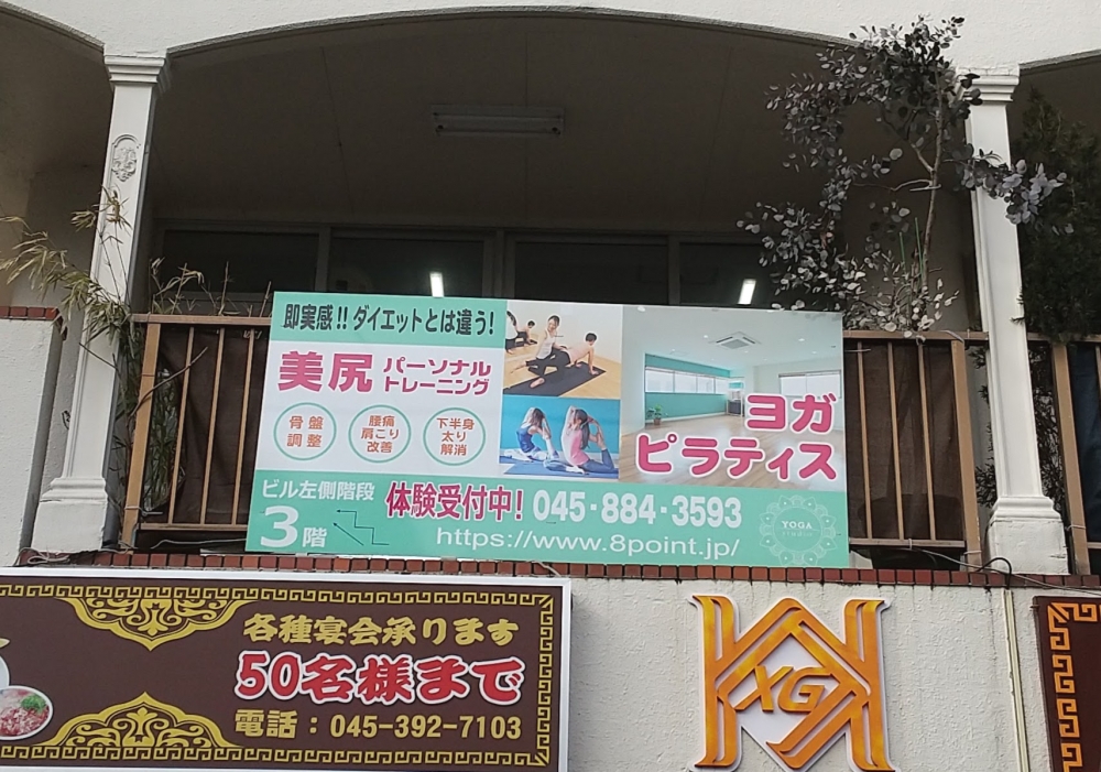 YOGA studio 8point_1