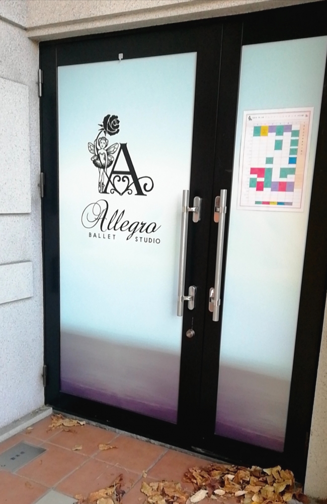 アレグロバレエスタジオ