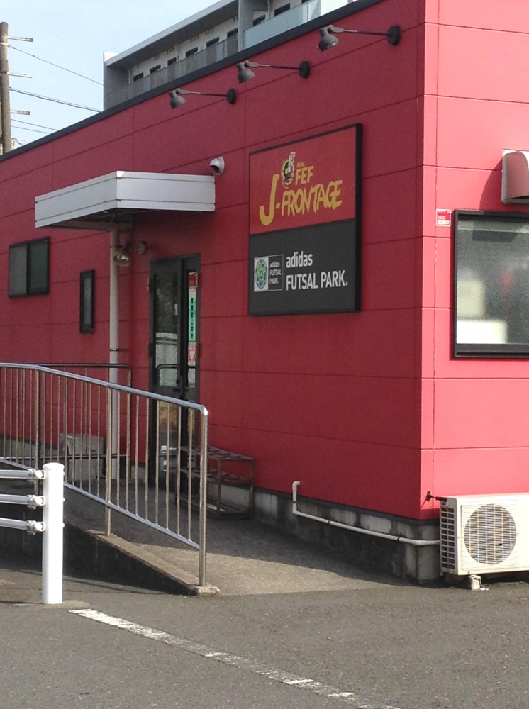 アディダスフットサルパーク横浜金沢