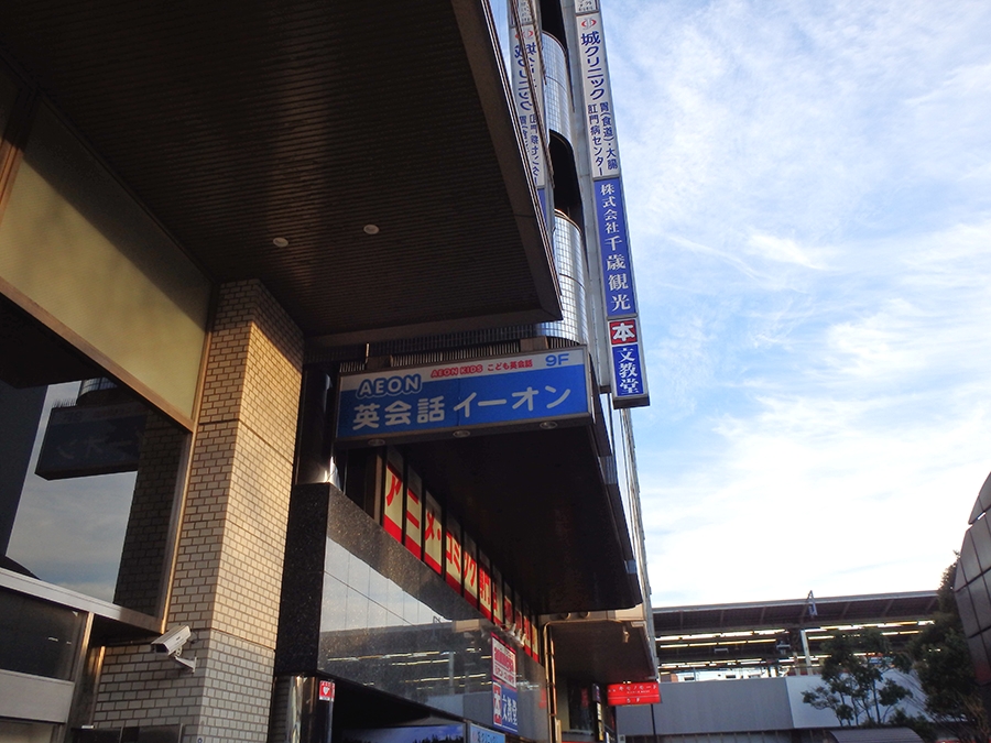 イーオン 新横浜校_1