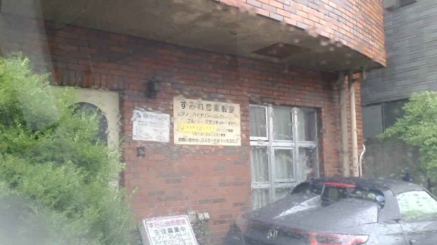 すみれ音楽教室