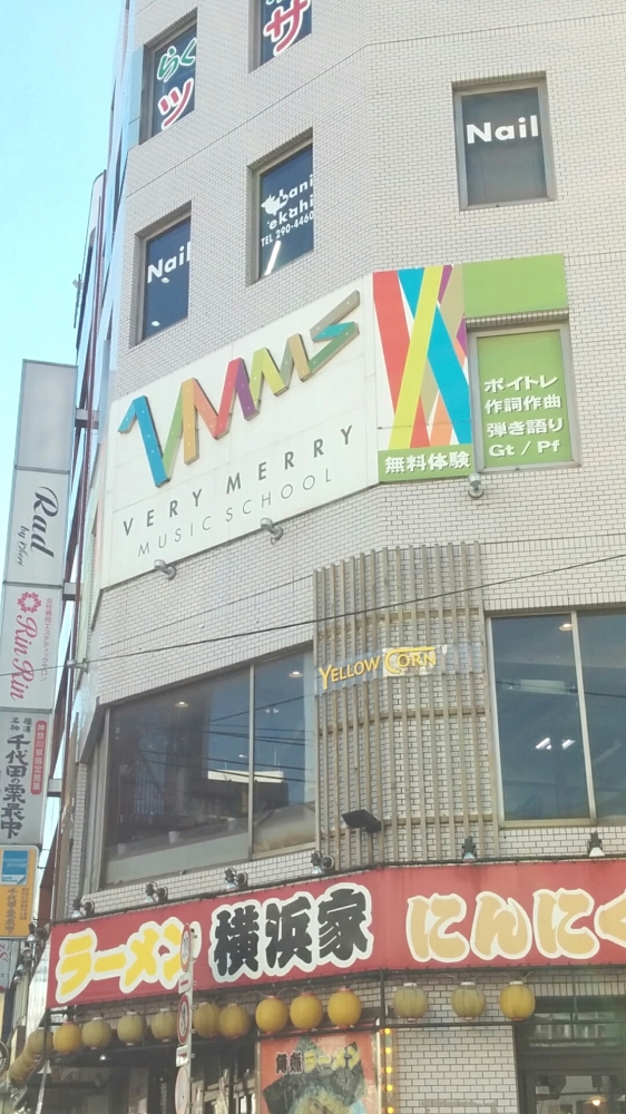 ベリーメリーミュージックスクール横浜校_1