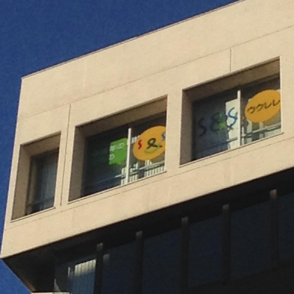 Ｓ＆Ｓ横浜教室