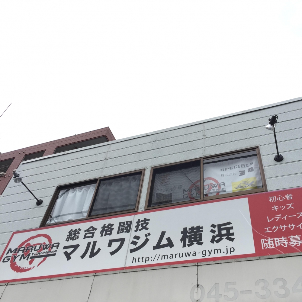マルワジム横浜