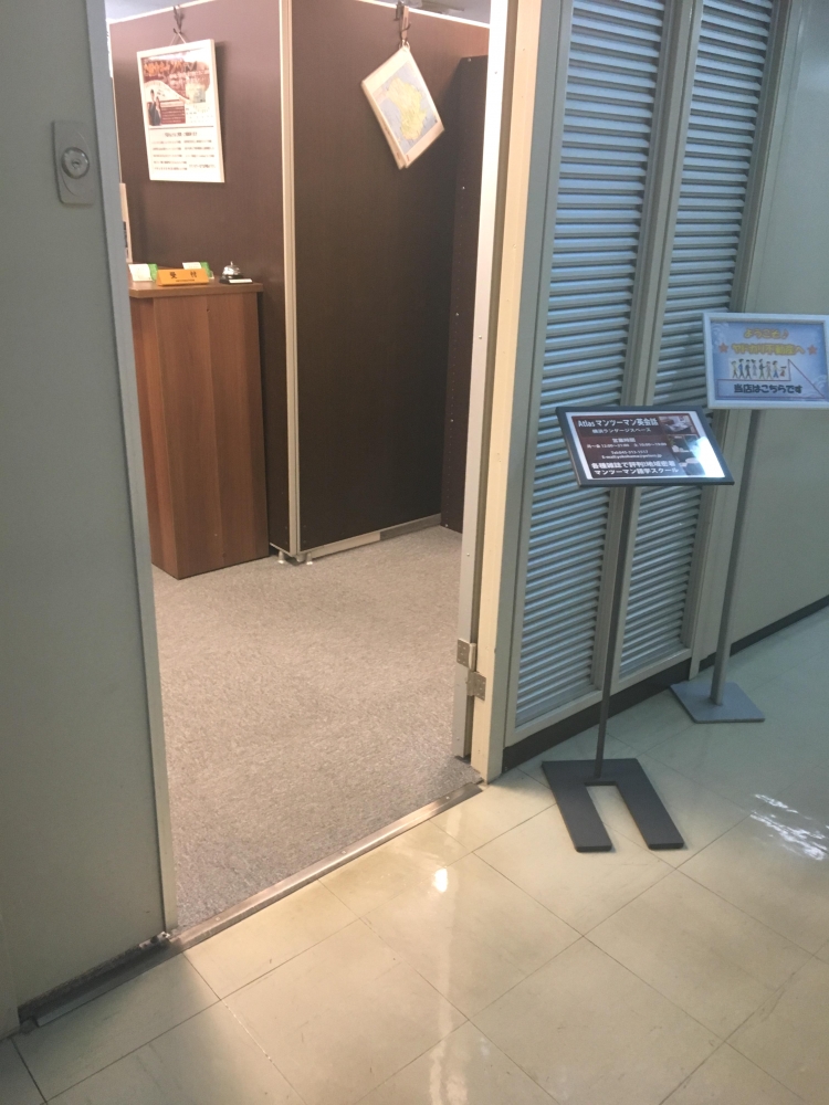 Atlasマンツーマン英会話横浜ランゲージスペース