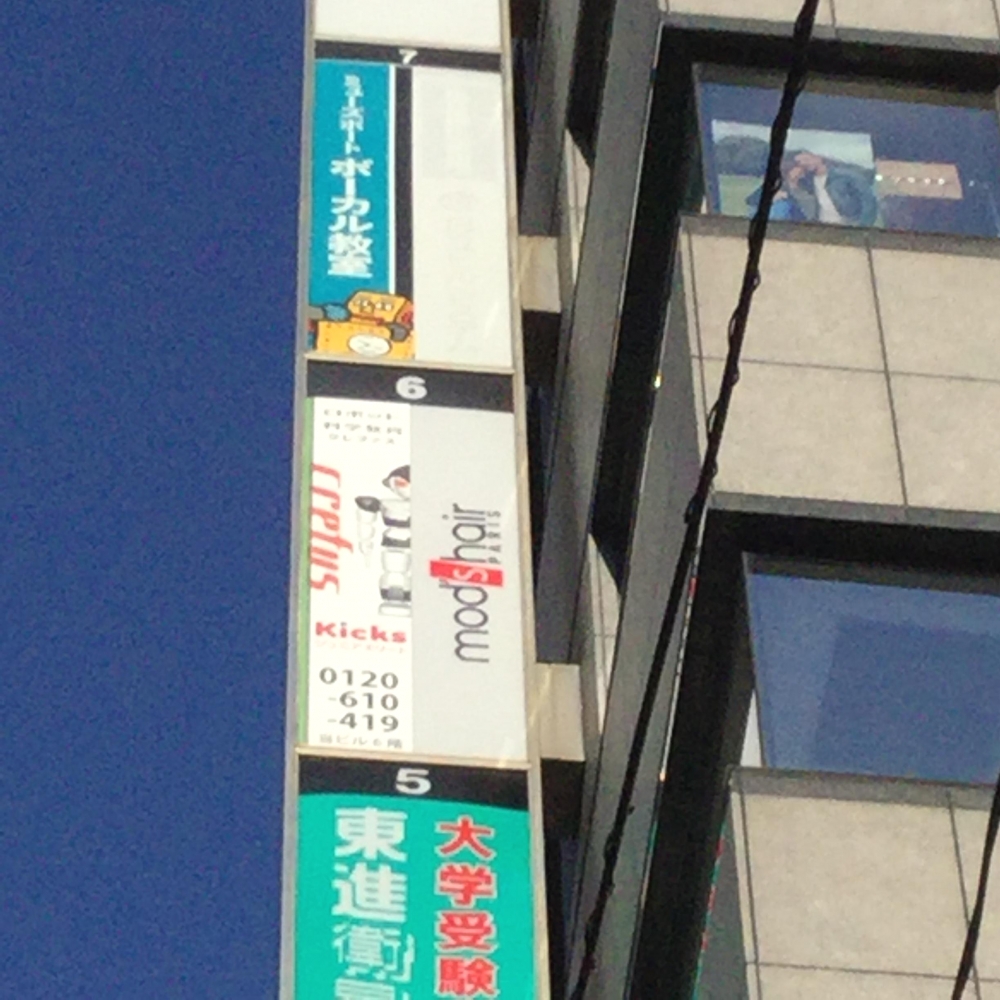 Ｃｒｅｆｕｓ　上大岡校