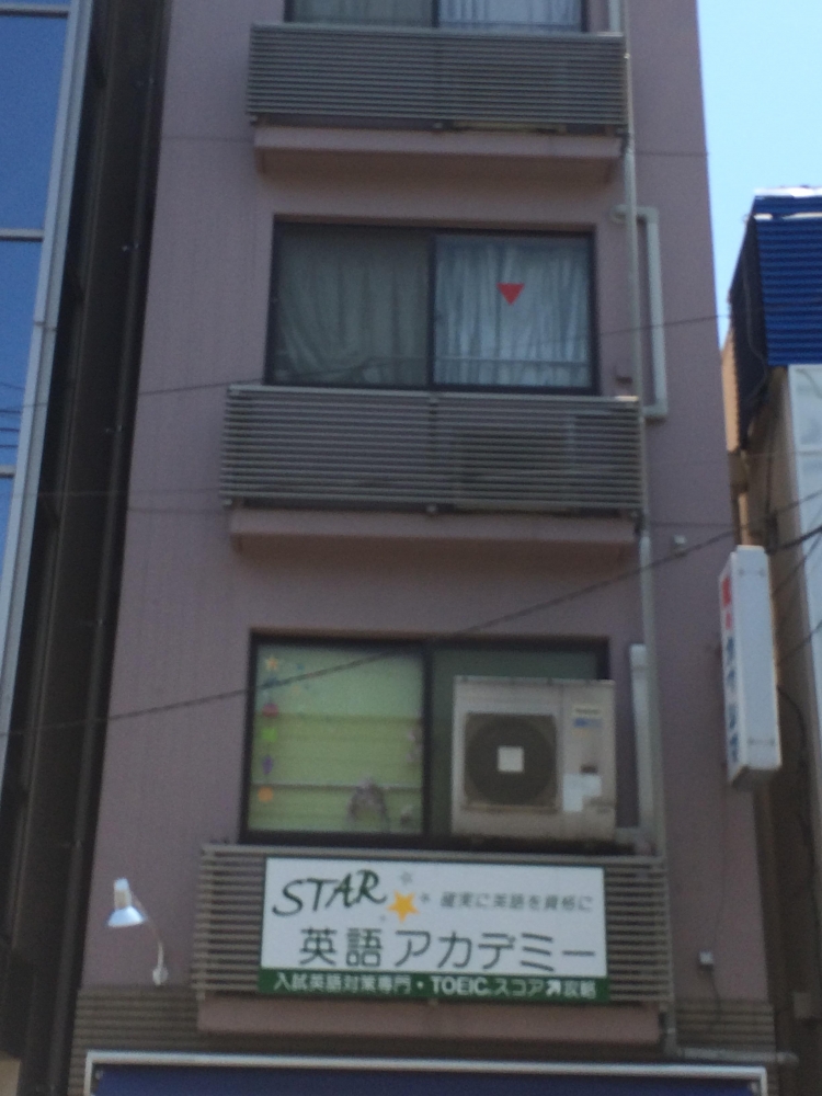 STAR 英語アカデミー