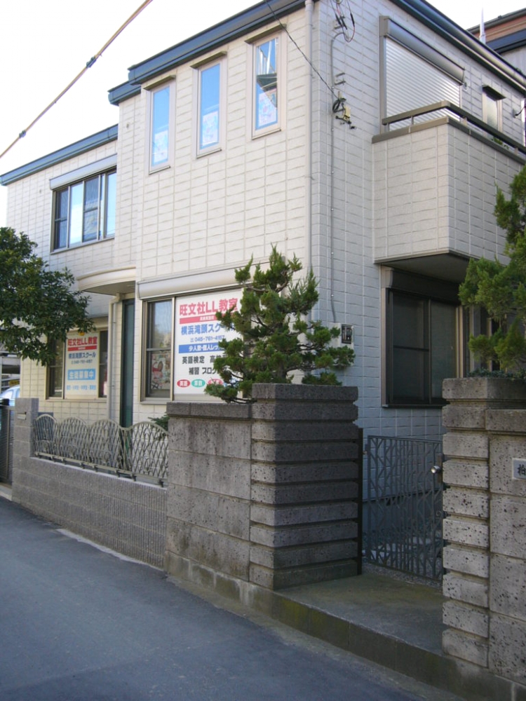 横浜滝頭スクール_1