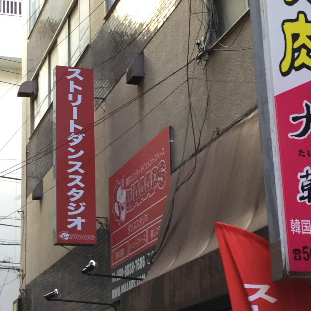 STREET DANCE STUDIO WAAAPS