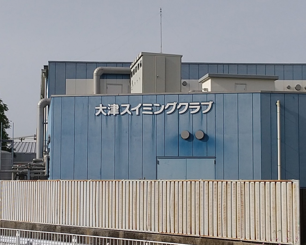 株式会社大津スイミング企画