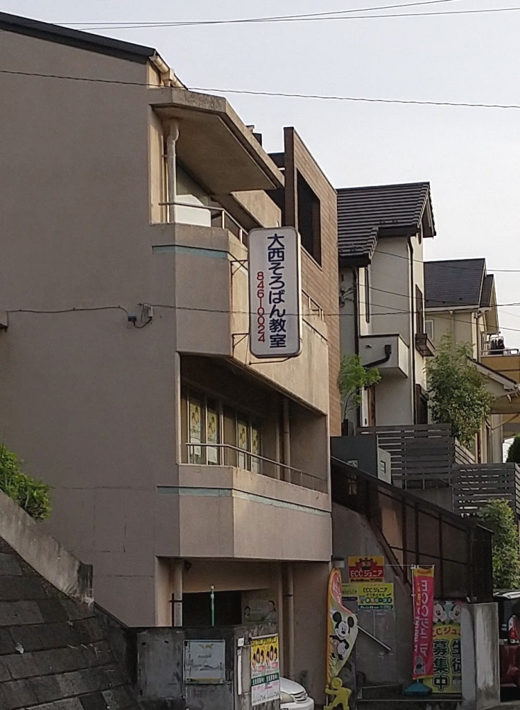 ECCジュニア丸山台教室_1