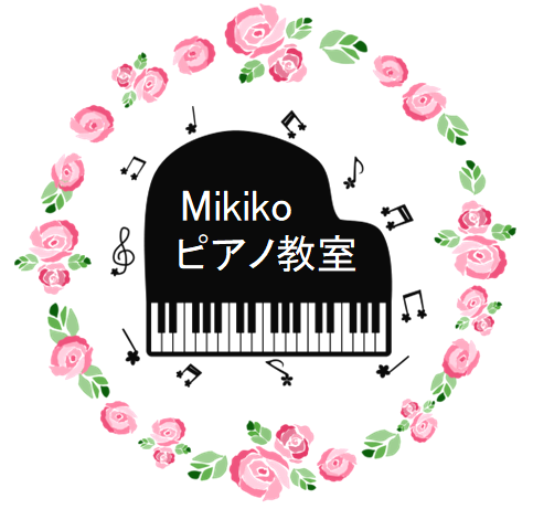 Mikikoピアノ教室_1