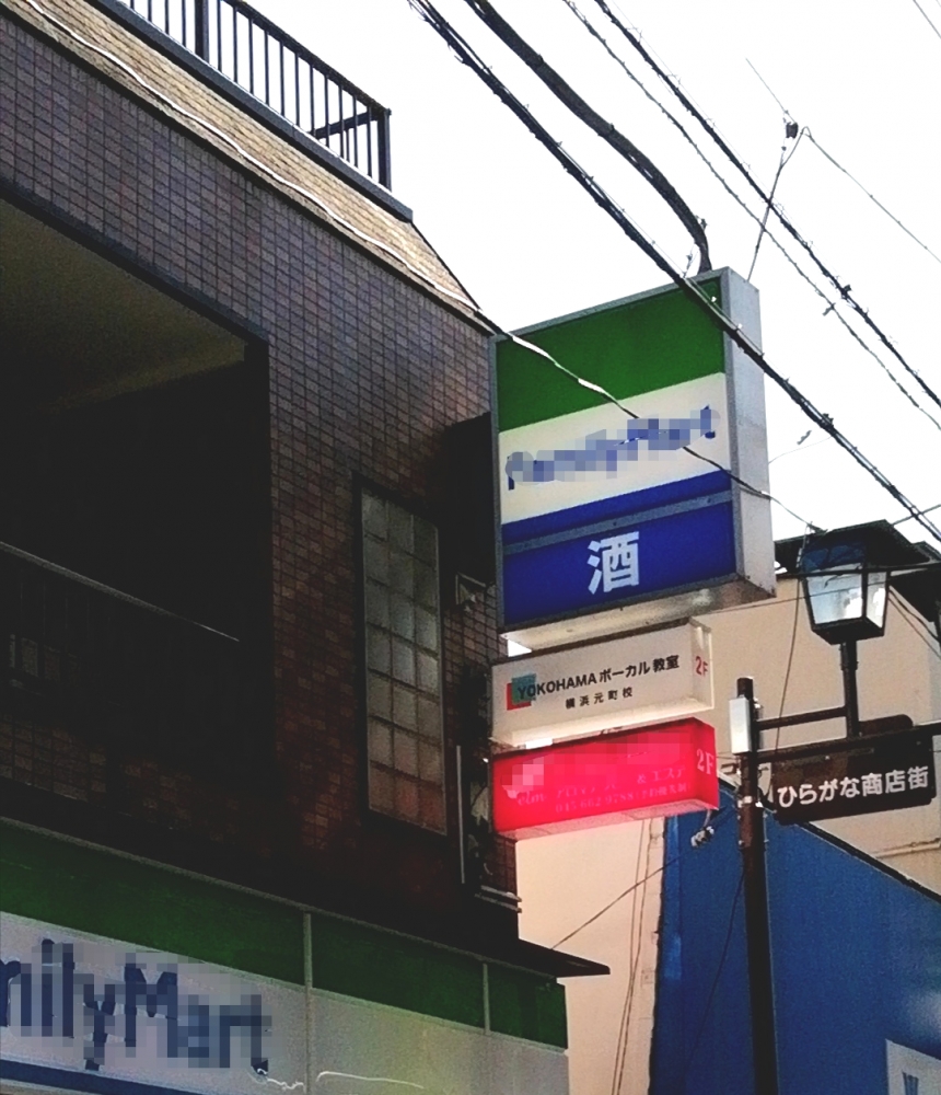 USボーカル教室横浜元町校_1