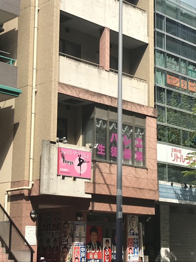 アトリエ・ドゥ・バレエAnge 