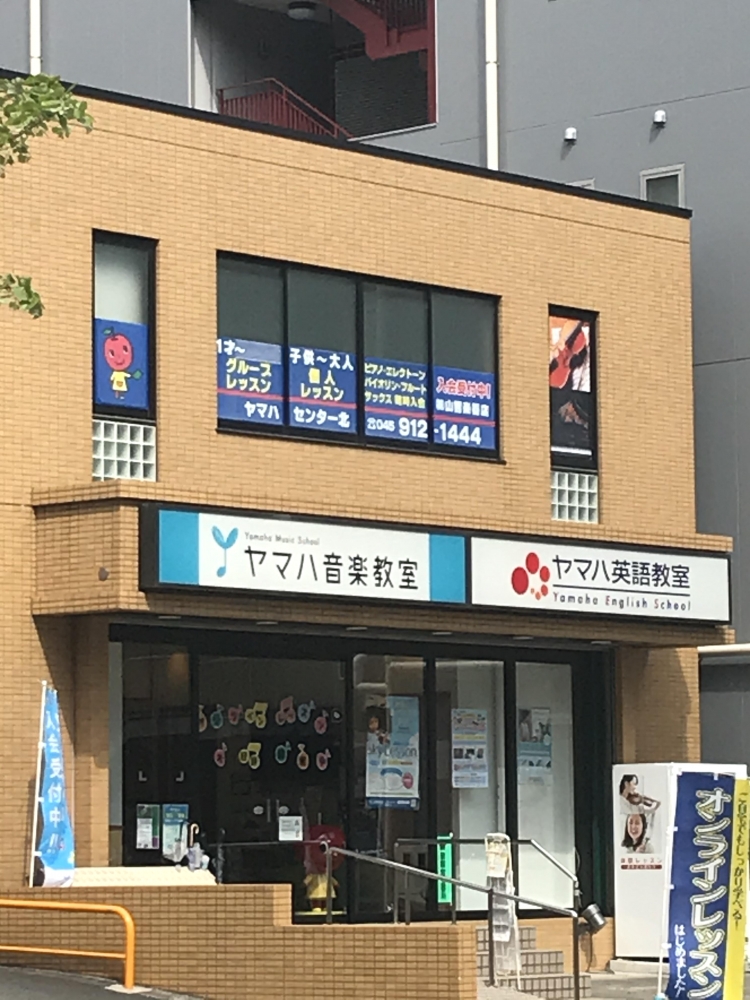 ヤマハ音楽教室　センター北