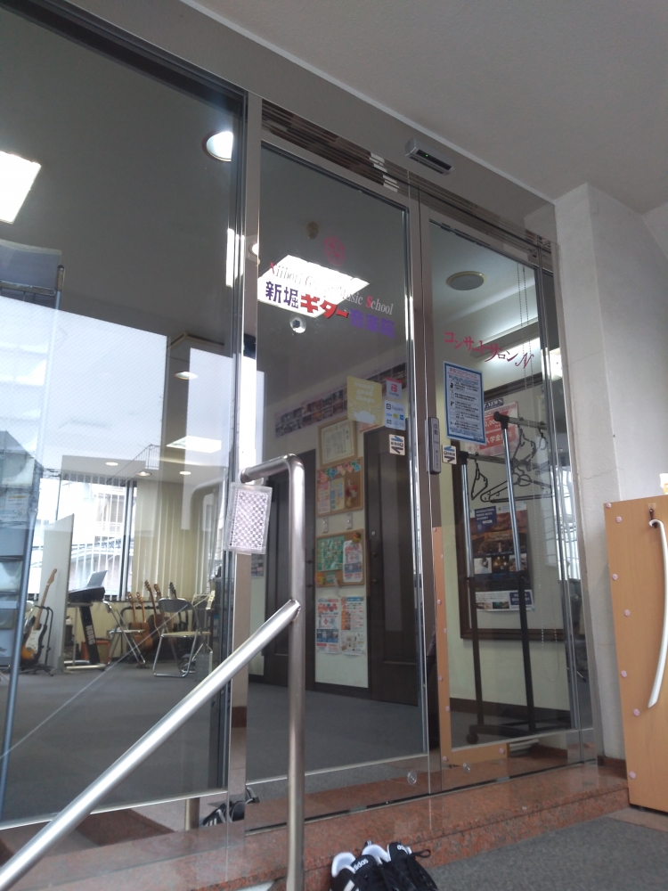 新堀ギター音楽院中山教室_2