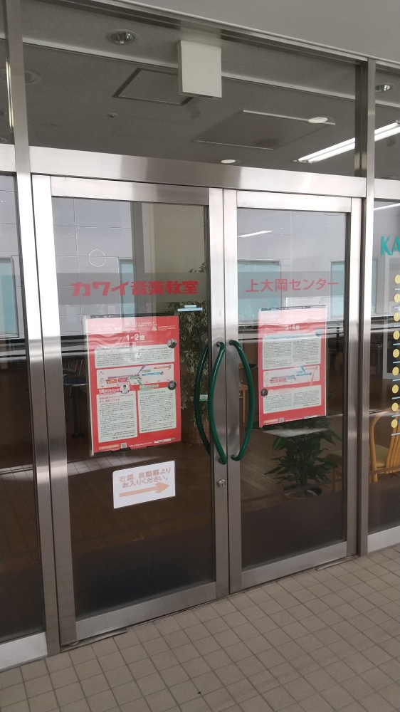 カワイ音楽教室　上大岡センター_2