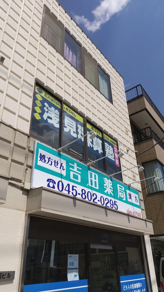 浅見珠算塾 立場校_1