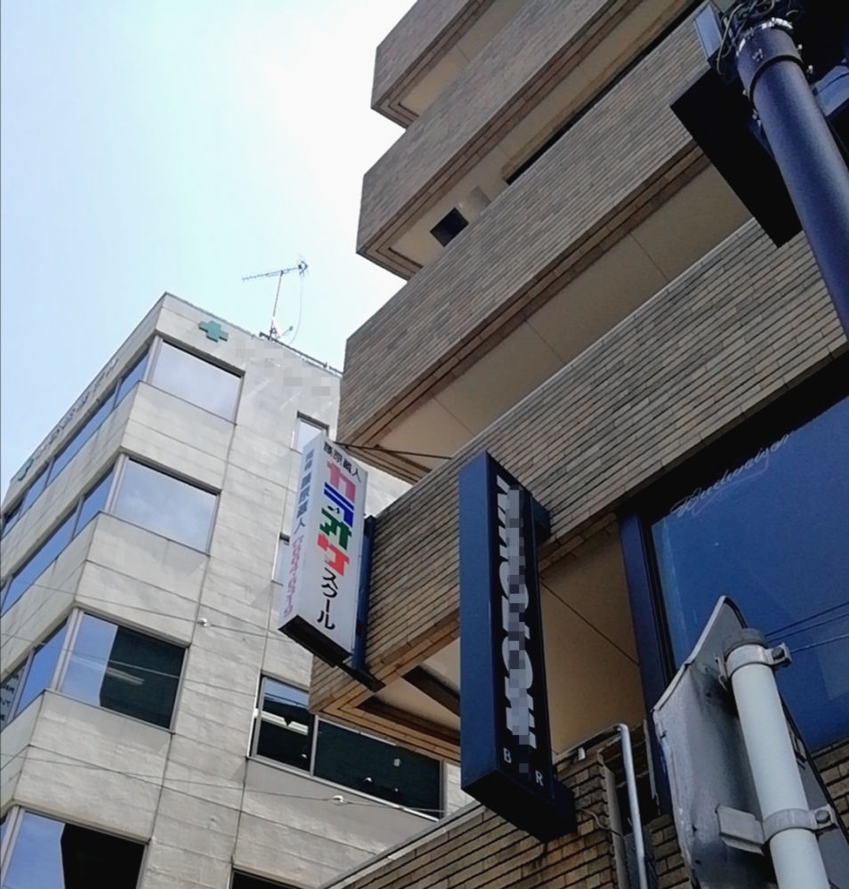 藤原蔵人カラオケスクール_1