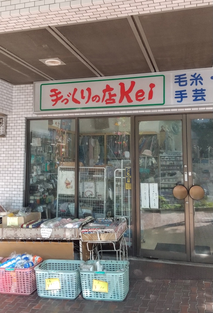 手づくりの店Ｋｅｉ_2