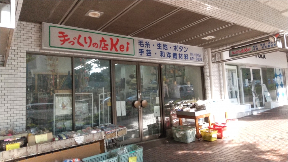 手づくりの店Ｋｅｉ