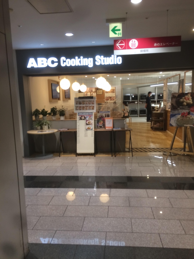 ＡＢＣ上大岡京急百貨店スタジオ