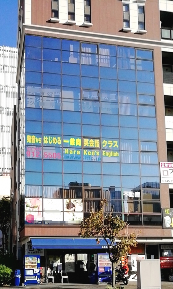 Hara Ken’s English_1