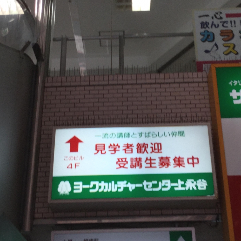 Belly's Lana上永谷校