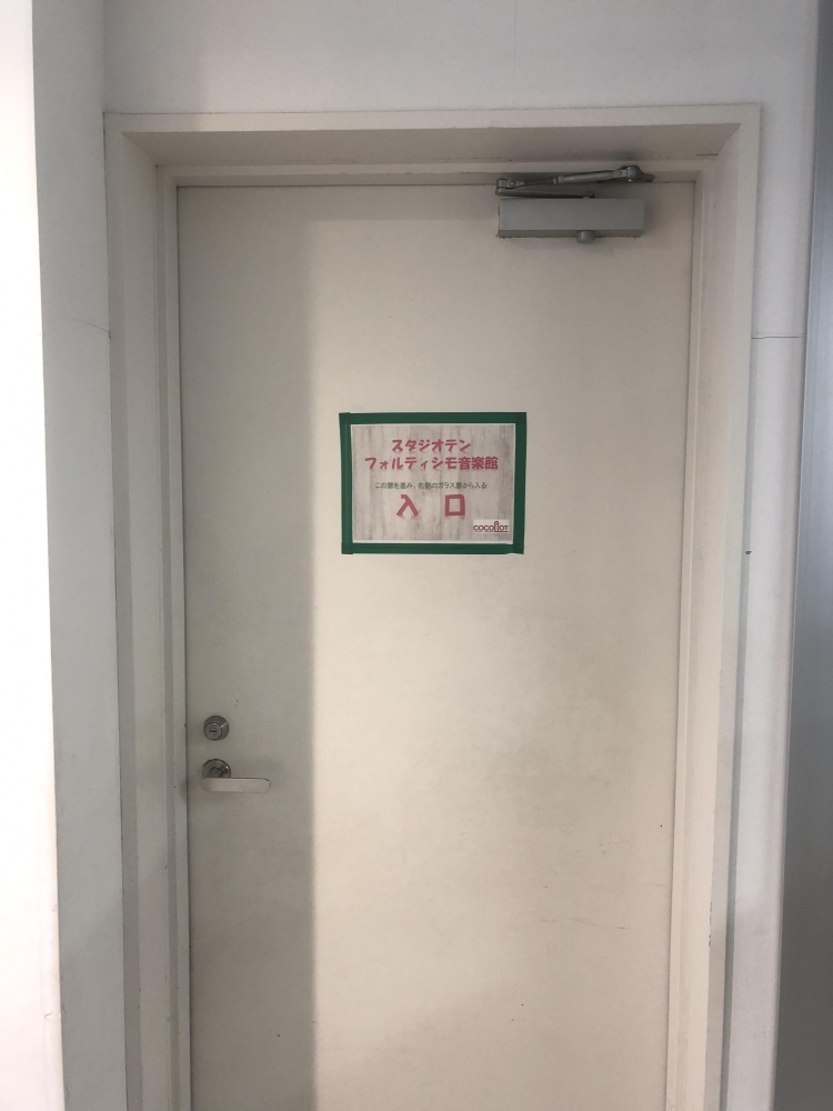 音楽館ココロット 鶴ヶ峰校