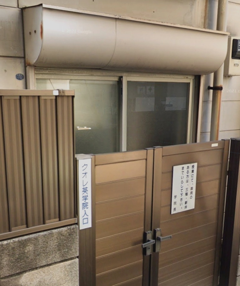 クオレ英学院_1
